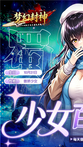 梦幻封神5