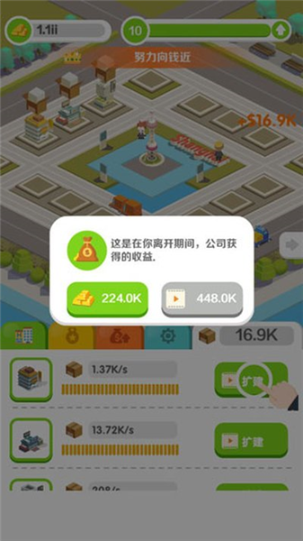 商业帝国单机版3