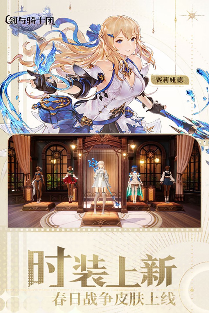 剑与骑士团1