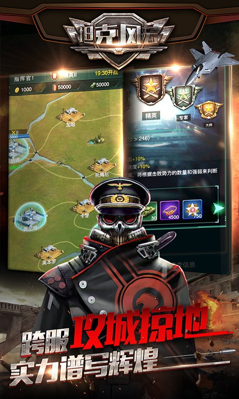 坦克风云OL2
