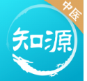 知源中医