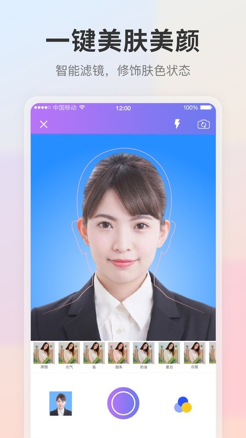 自拍证件照1
