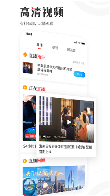 海南日报app5