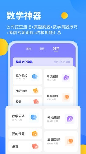 小白考研4