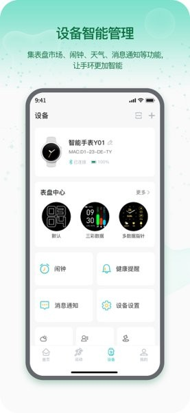 Runmefit(即米运动健康)3