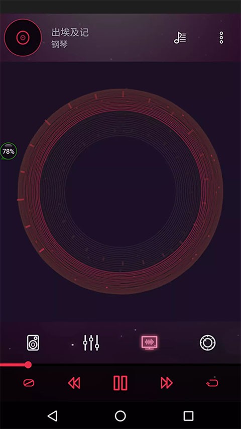 音效均衡器APP1