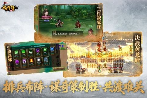 水浒宋江传2