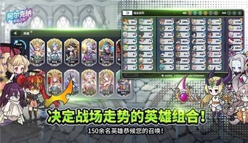 阿尔克纳命运之轮3
