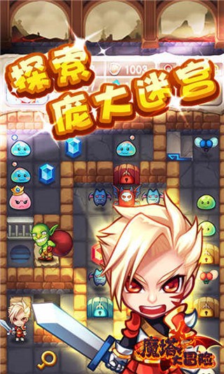 魔塔大冒险1
