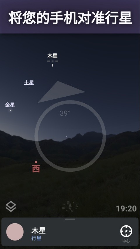 虚拟天文馆app3