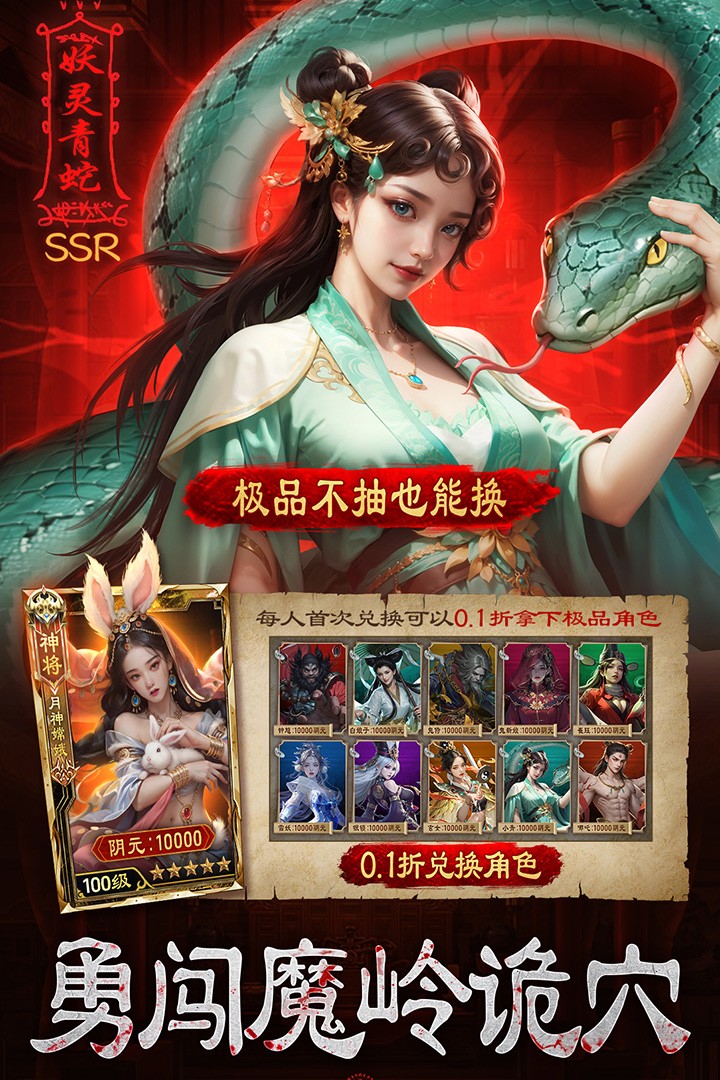 摸金校尉之伏魔殿手游2