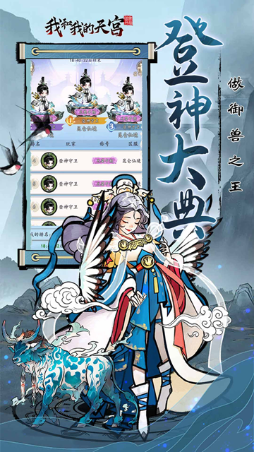 我和我的天宫0.05折版2