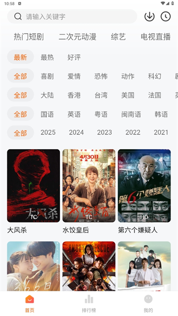 小柚子追剧2026最新版3