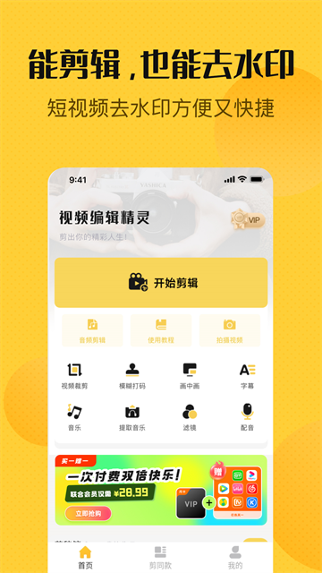 视频编辑精灵2