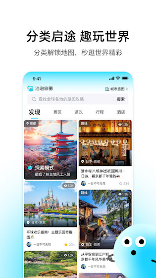 泡泡旅行1