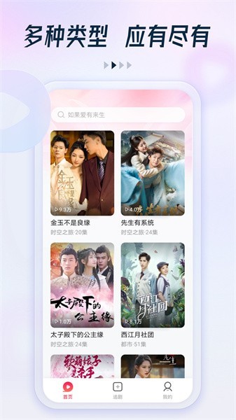 可映短剧app4