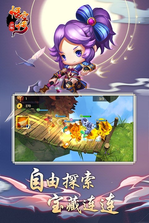 少年悟空传1