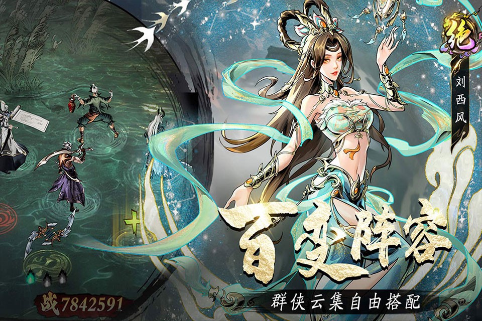 奇门官方版2