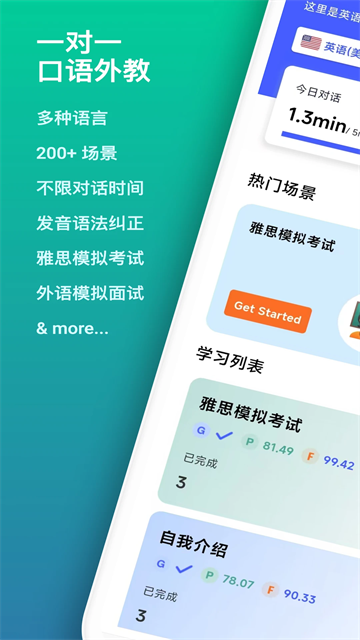 星空外语app手机版2
