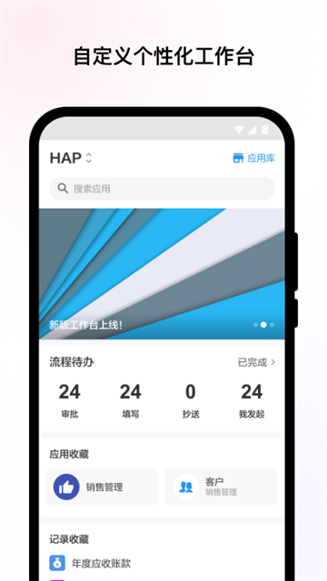 明道云3