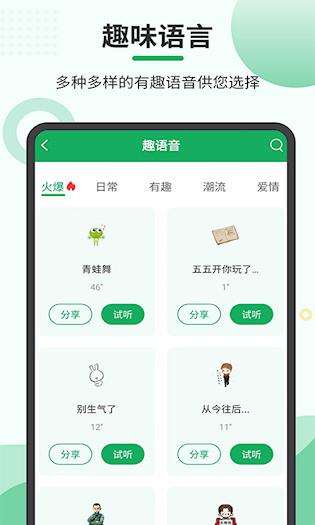 音频合并导出3