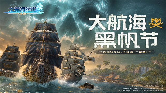 大航海时代传说手游5