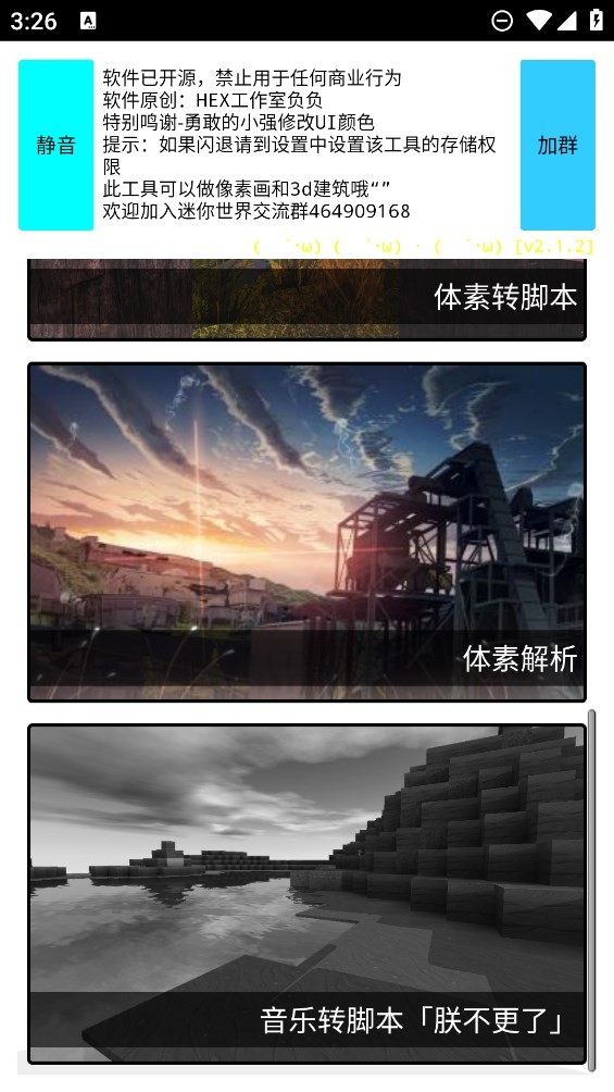 迷你世界像素画生成器APP3