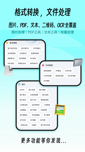 一木百宝箱app1