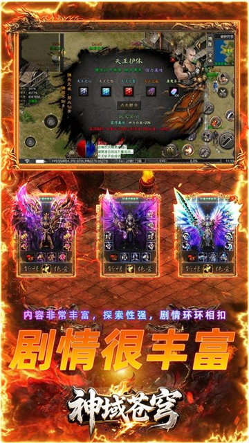 神域苍穹4