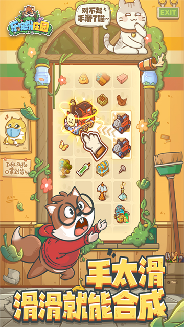 乐缤纷庄园2