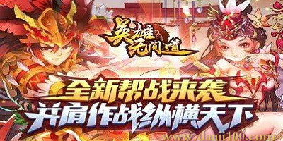 英雄无间道
