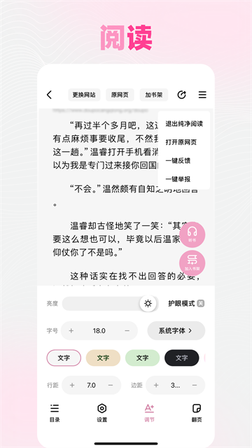 追甜app3