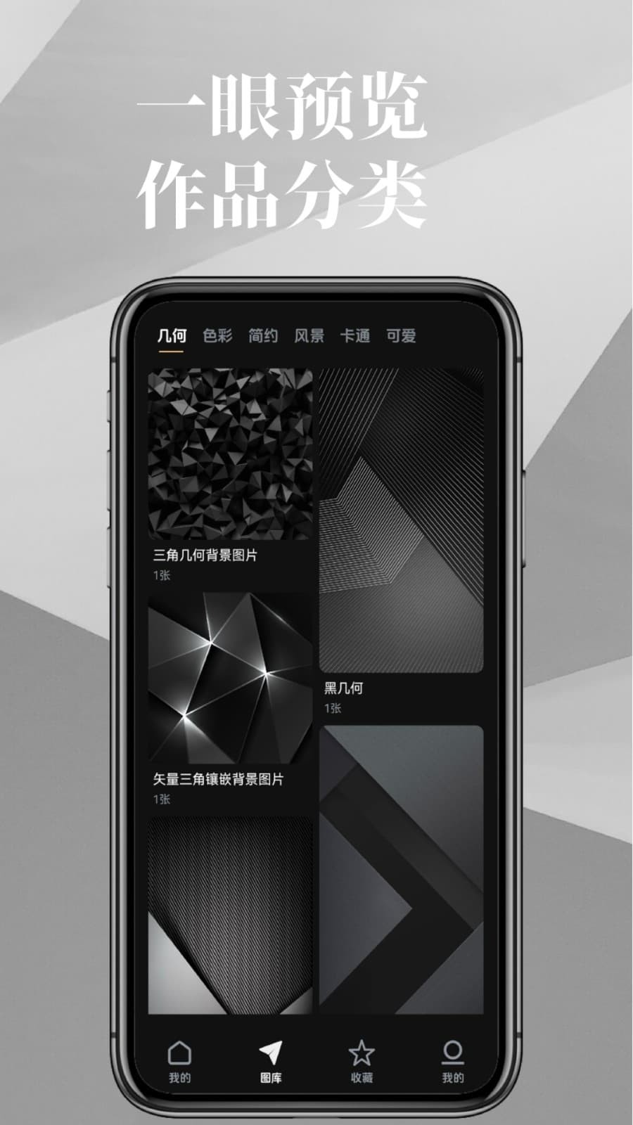 图熊APP1