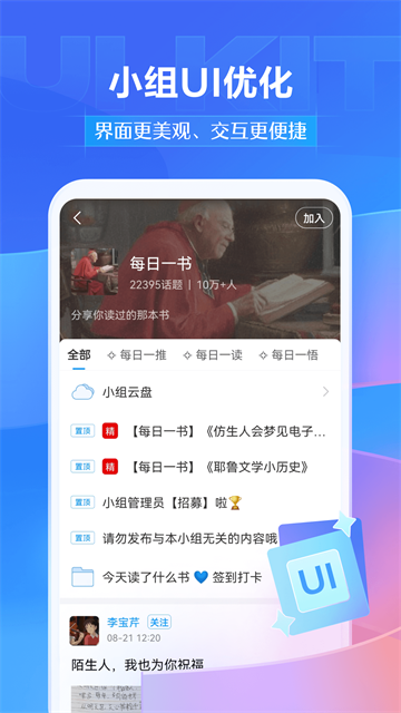 学习通1