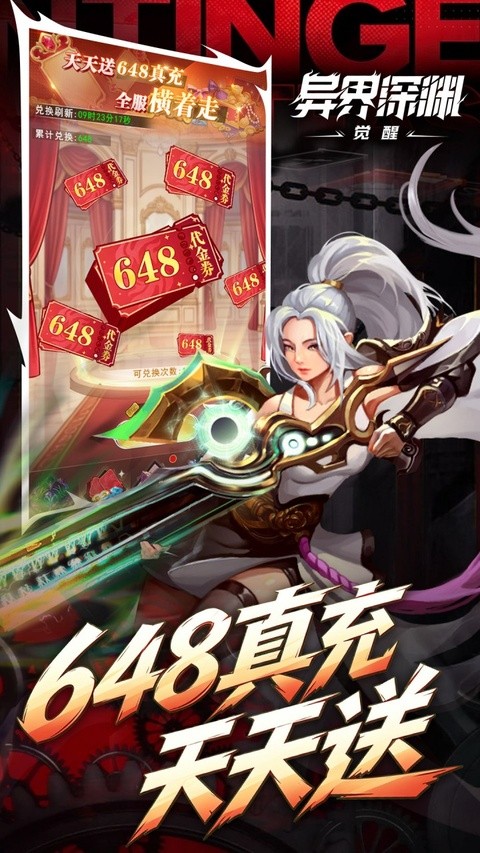 异界深渊觉醒4