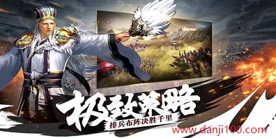 霸王雄心