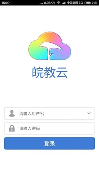 皖教云4
