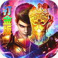 龙城传奇