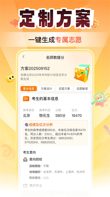 掌上高考1