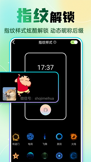快捷换图标2