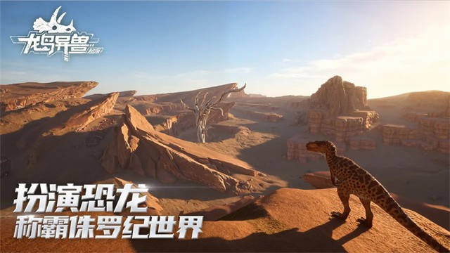 龙岛异兽起源5