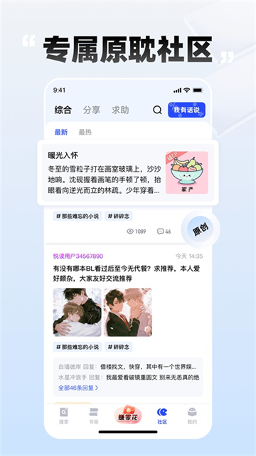 必访小说app官方版1