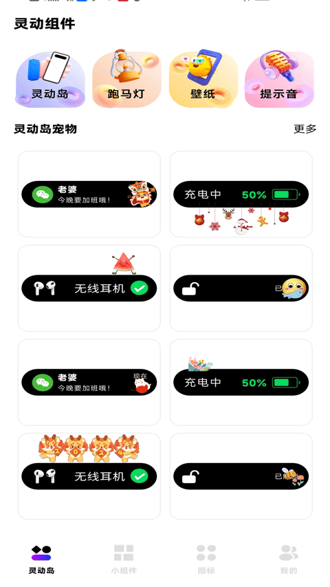负一屏小组件app1