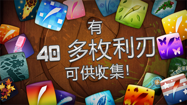 水果忍者app最新版5
