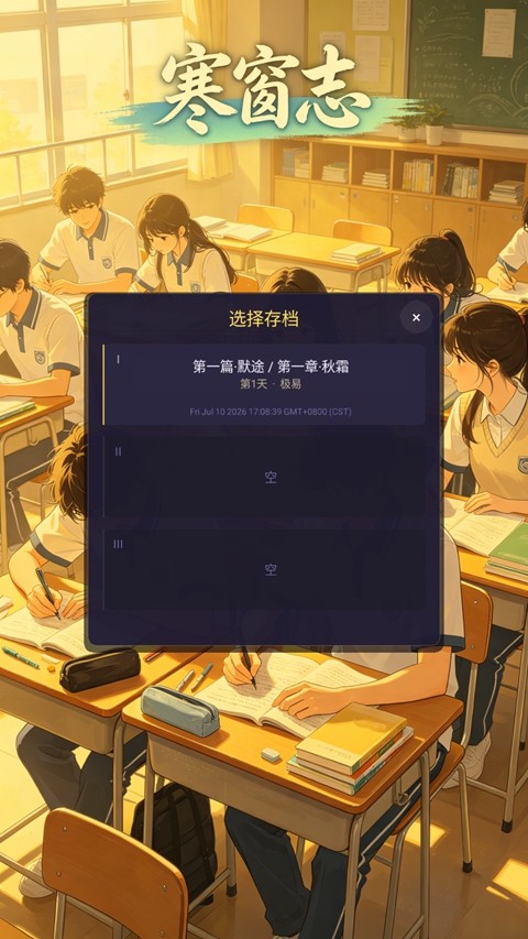 寒窗志4