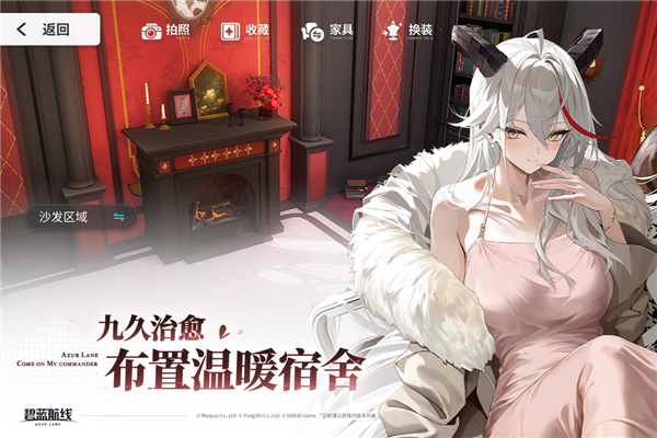 碧蓝航线3