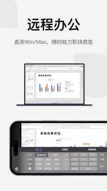 UU远程app2
