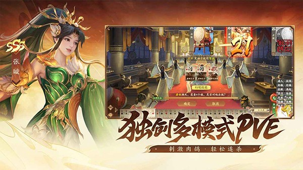 三国杀一将成名1