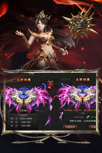 灰烬大陆5