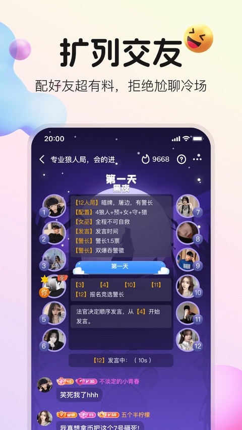 不夜星球3